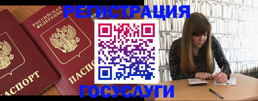 прописка законно в Белореченске