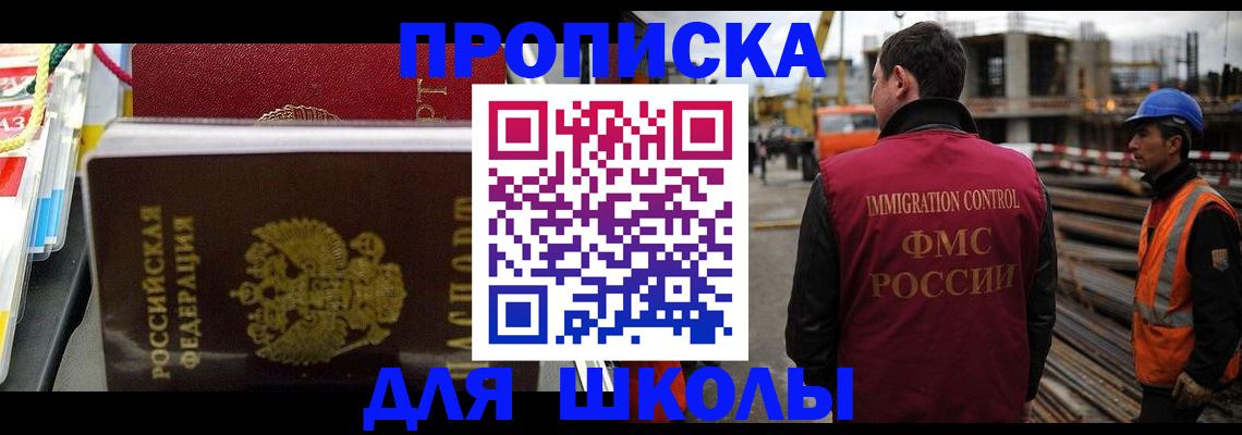 временная регистрация недорого в Белореченске